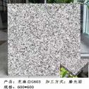 绍兴芝麻白光面