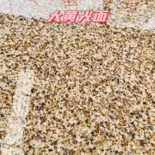 绍兴黄金麻大黄光面