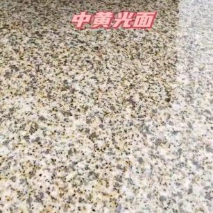 绍兴黄金麻中黄光面