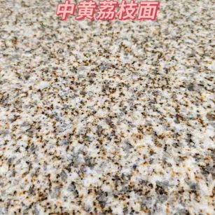 绍兴黄金麻中黄荔枝面