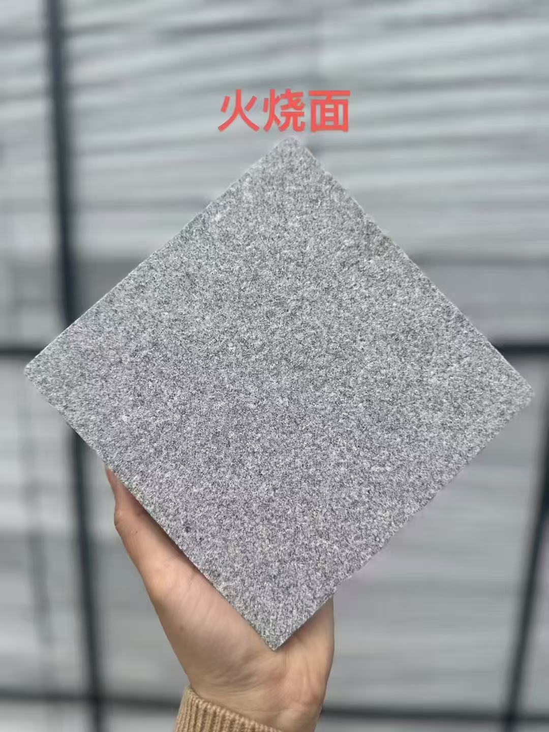 绍兴芝麻灰火烧面