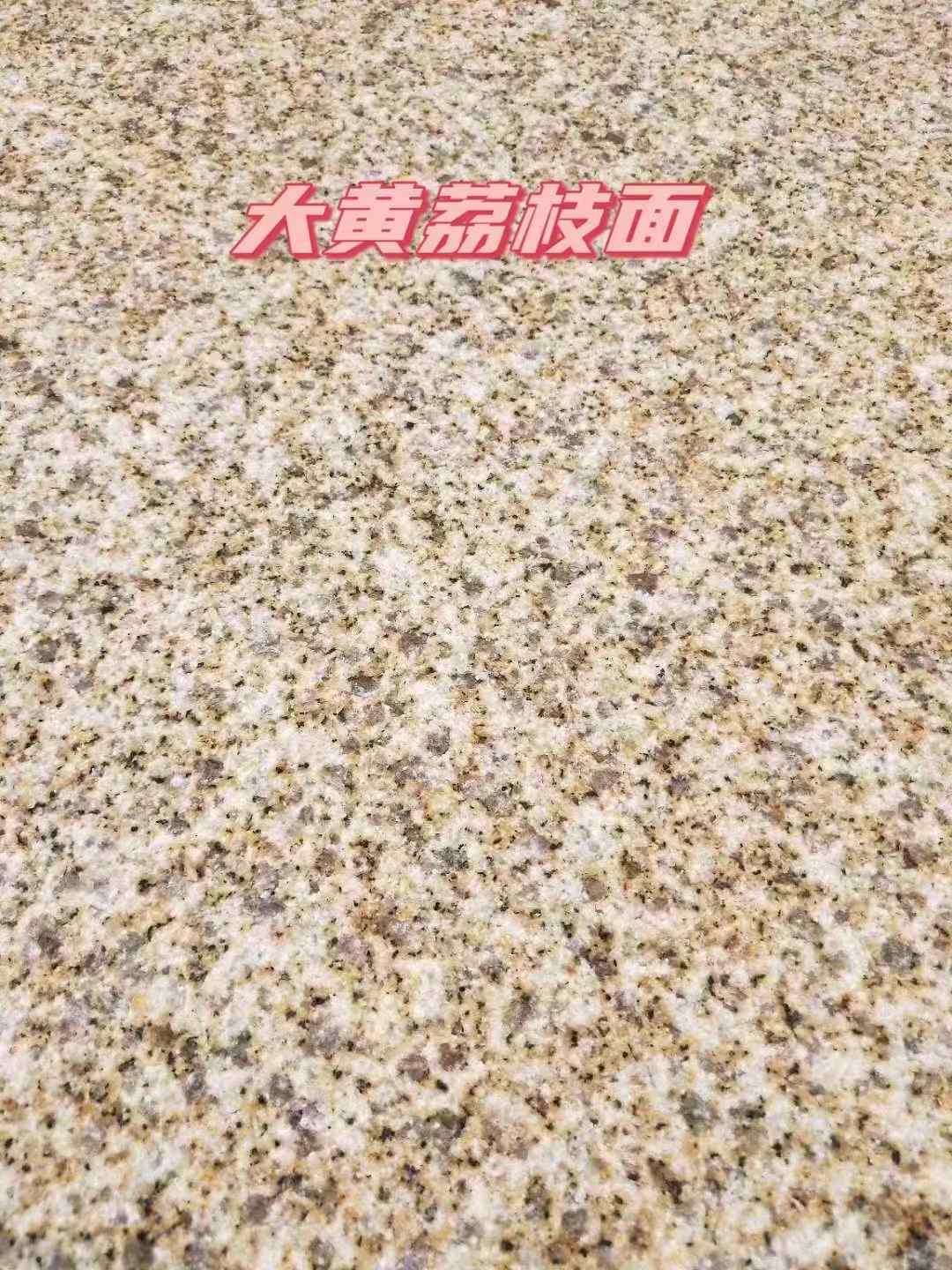 绍兴黄金麻大黄荔枝面