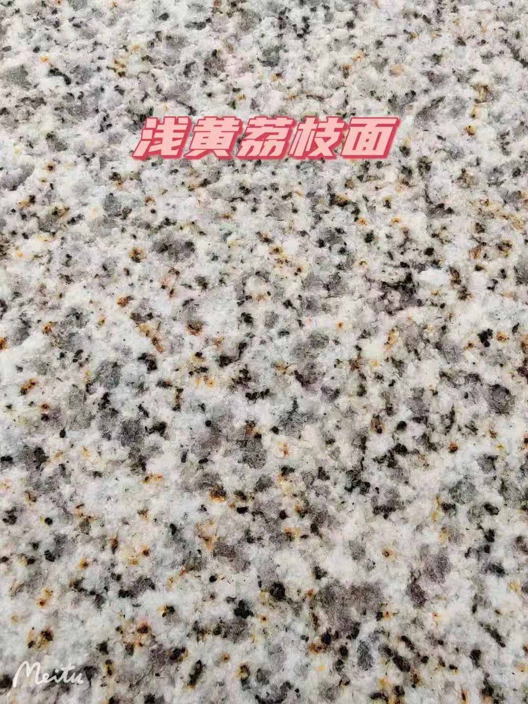 绍兴黄金麻浅黄荔枝面