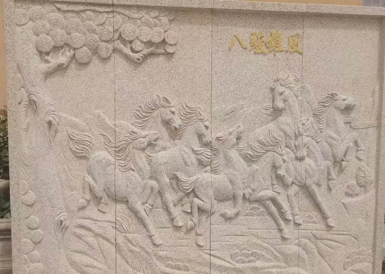 绍兴 黄金麻花岗岩雕刻板（八骏图）