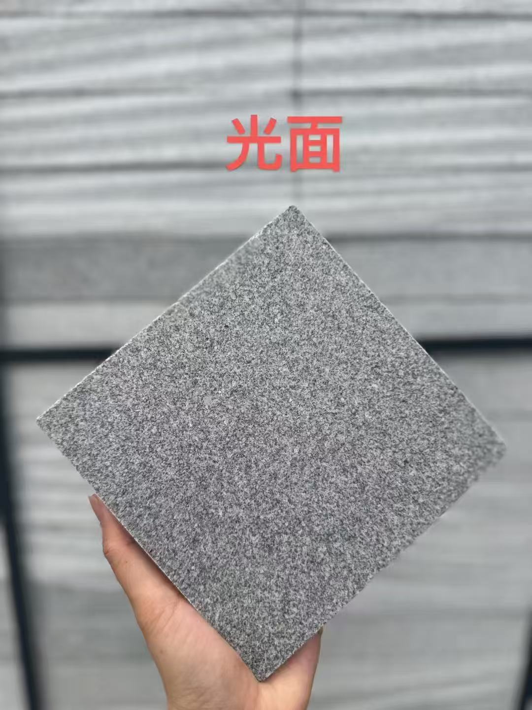 绍兴芝麻灰光面