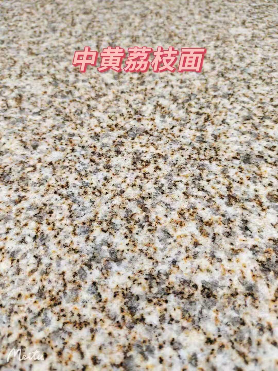 绍兴黄金麻中黄荔枝面