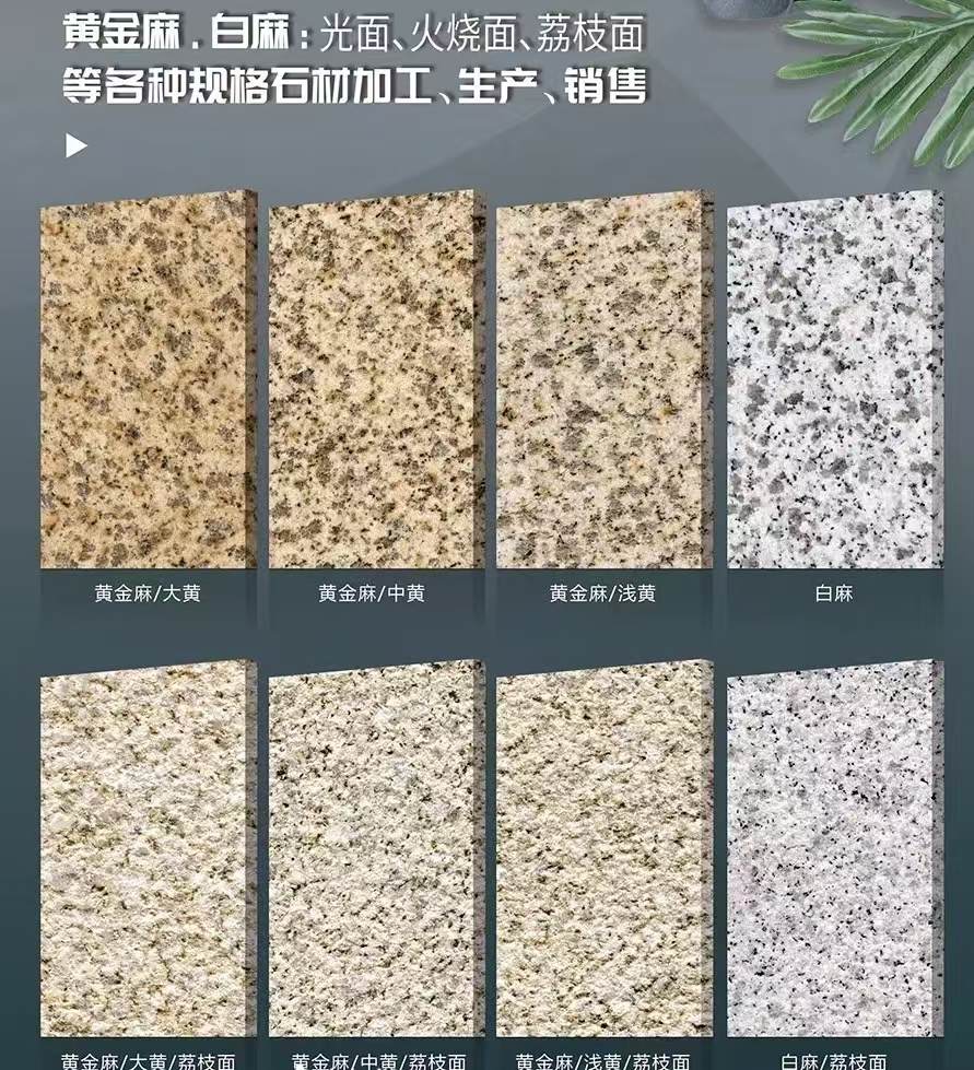 绍兴 黄金麻白麻样品展示