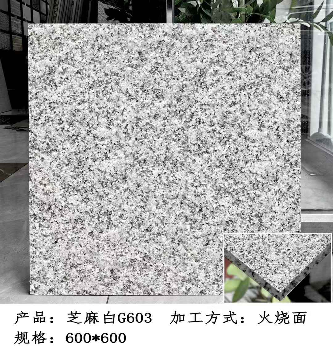 绍兴芝麻白火烧面