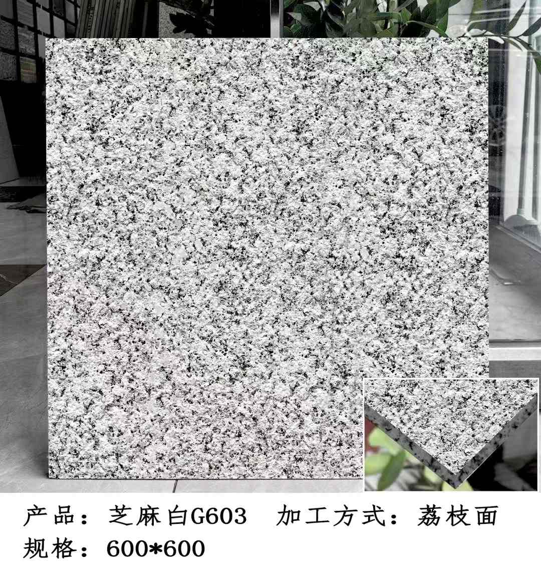 绍兴芝麻白荔枝面